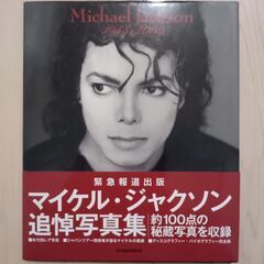 マイケルジャクソン Michael Jackson 1958-2...
