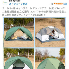値下げ！！試し張りのみ☆新品同様　テント　簡単設営の画像