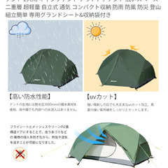 値下げ！！試し張りのみ☆新品同様　テント　簡単設営の画像