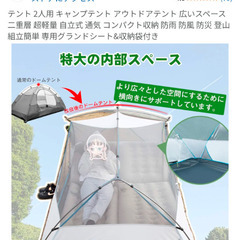 値下げ！！試し張りのみ☆新品同様　テント　簡単設営の画像
