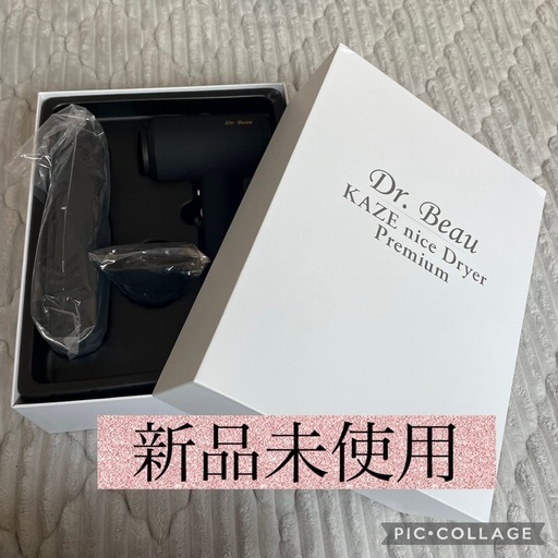 Dr. Beau KAZE nice Dryer Premium ドライヤー (muさん) 帯広の