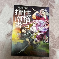 鬼滅の刃吾峠呼世晴画集幾星霜パンフレットセット (四之宮千鶴