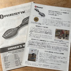 RIPSTIK air
の画像