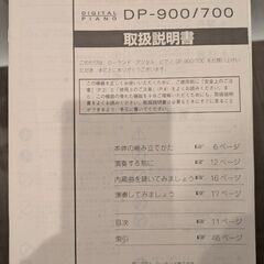 【電子ピアノ】ローランドDP-900の画像