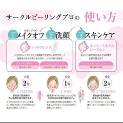 【毛穴ソニック美顔器】サークルピーリングプロ HDS-30N YA−MANの画像