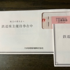 JR九州1日乗車券