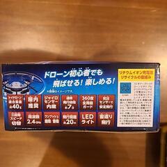 ビギナーズトイドローン　ビギナブル01の画像