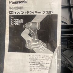 ☆中古￥3,000！Panasonic　インパクトドライバー　家電　工具　EZ7546型　【BD110】の画像