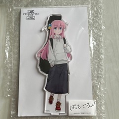 ぼっち・ざ・ろっく！アクスタ