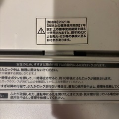 ハイアール洗濯機 2021年製の画像