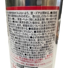 PGガード 窓ガラス用殺虫剤 450mLの画像