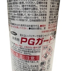 PGガード 窓ガラス用殺虫剤 450mLの画像
