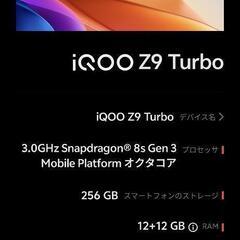 Vivo Iqoo z9 turbo