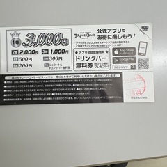 ブロンコビリーサービス券/スクラッチ/ジェラート&ドリンクバー無料券の画像