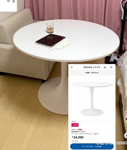 IKEAテーブル、ホワイト、103cm
