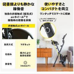 エアロバイクの画像