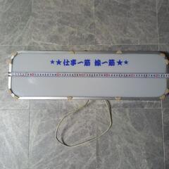 トラックにつけていた室内行灯💡