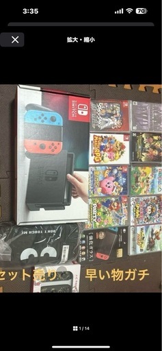 購入者決まりました　Switchカセットセット9本