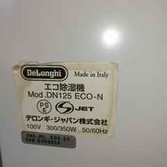 デロンギ 除湿機  中古    処分価格です！の画像