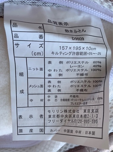 BREATHAIR ブレスエアー   クイーンサイズ