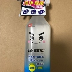 水の激落ちくんスプレー＆チャーミーマジカ