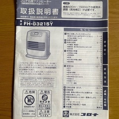 CORONAファンヒーターの画像