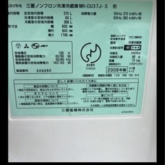 冷蔵庫誰かもらってください。の画像