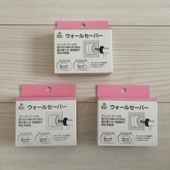 3.西松屋 ウォールセーバー