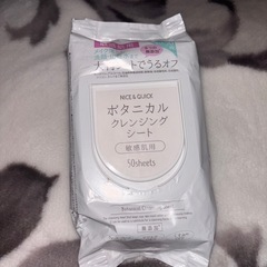 ボタニカルクレンジングシート