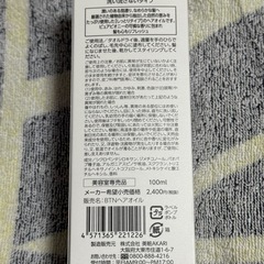 ボタニカルヘアオイル 100mlの画像