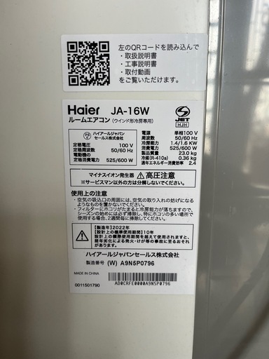 ウィンドエアコン