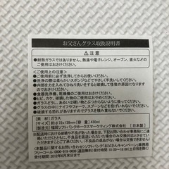 ソフトバンク　お父さんコップの画像