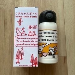 【新品未使用】くまちゃんボトル