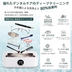 新品✨超音波洗浄器 家庭用 徹底洗浄 花粉対策 メガネ 入れ歯の画像
