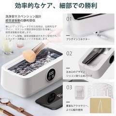 新品✨超音波洗浄器 家庭用 徹底洗浄 花粉対策 メガネ 入れ歯の画像