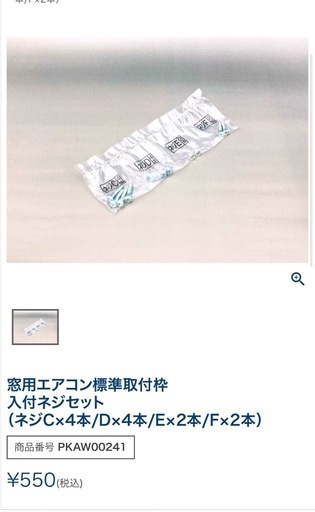保証書付　コイズミ　ウインドエアコン