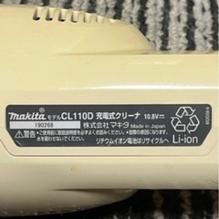 マキタコードレスクリーナーの画像