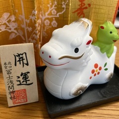 富士淺間神社 龍置物の画像