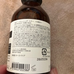 新品　イソップ3種セットの画像