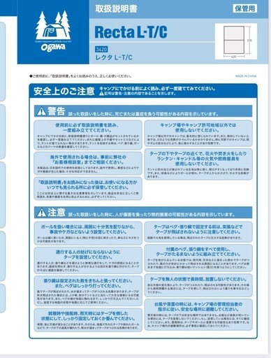 ?決まりました?【テント＋タープ＋α】ロッジシェルターtc＋フィールドタープ レクタL-T/C フルセット 