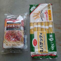 パスタとソースの画像
