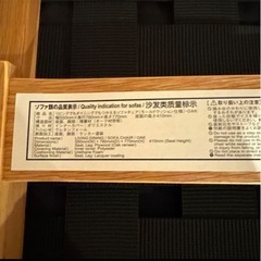 無印良品　リビングでもダイニングでもつかえるソファチェア　２個の画像