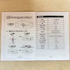 【未使用】レーザー水平器 グリーン 防塵 防滴 傾斜モード リモコン付き 2個バッテリー付の画像