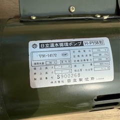 日立温水循環ポンプ H-P158の画像