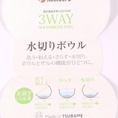 水切りボウルの画像