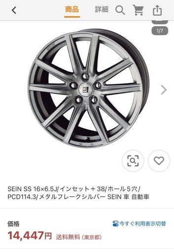アルミホイール付きスタッドレスタイヤ４本セット