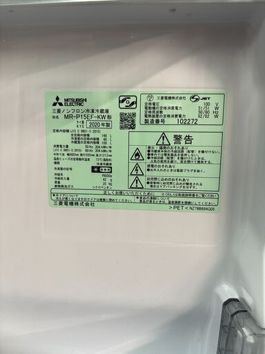 三菱　2ドア冷蔵庫　2021年モデル　168ℓ　分解清掃済み