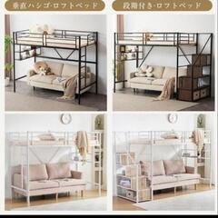 階段付き　二段ベッド　ホワイト