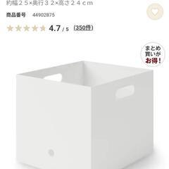 【決定済】無印　ポリプロピレンファイルボックス