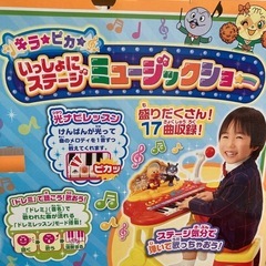 アンパンマン　ピアノ　いっしょにステージ　ミュージックショー 17000→3000円の画像